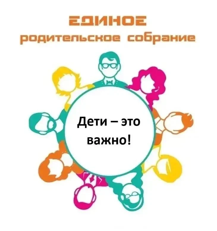 29 апреля в 17:00 в режиме ВКС состоится Единое республиканское родительское собрание «...