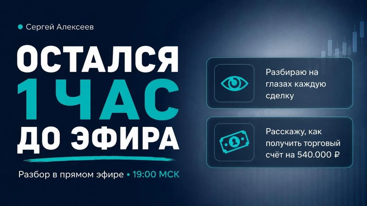 Друзья, напоминаем про практикум «Как каждый день забирать деньги с рынка»