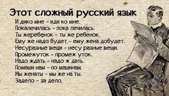 Факты о русском языке.

• Слово «исключительно» считается самой длинной частицей в русском языке.
• 