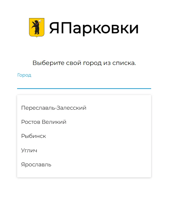 Путешественники, кто собирается в Ярославскую область за рулём, ловите удобное приложен...