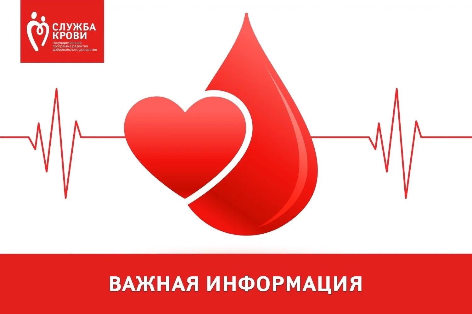 📢 Уважаемые доноры и жители Республики Тыва!

Информируем Вас о том, что Станция 15.07.2026г. в свя