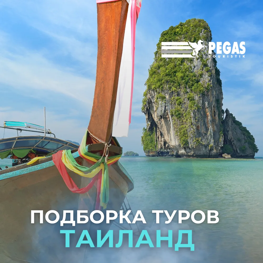 ВСТРЕЧАЕМ БАРХАТНЫЙ СЕЗОН В ТАИЛАНДЕ 🇹🇭 

В октябре дожди уже отшумели, природа расцветает яркими 