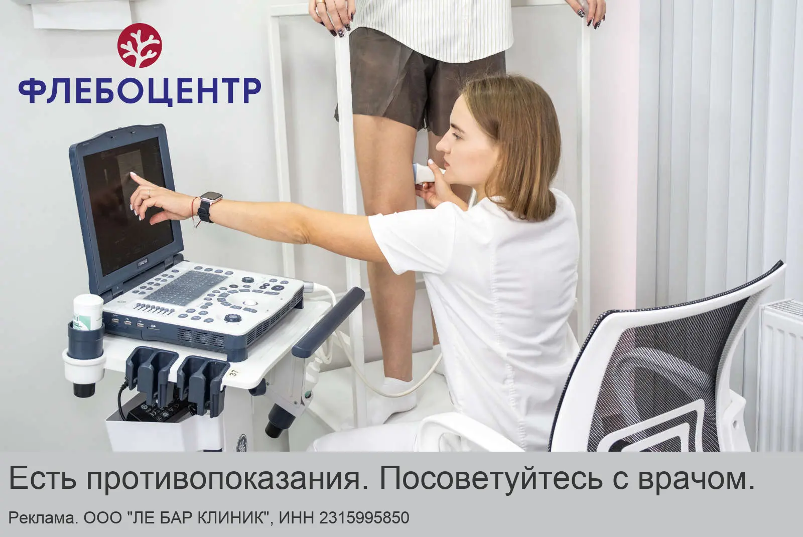 Лечение варикозной болезни в Анапе за 40 минут