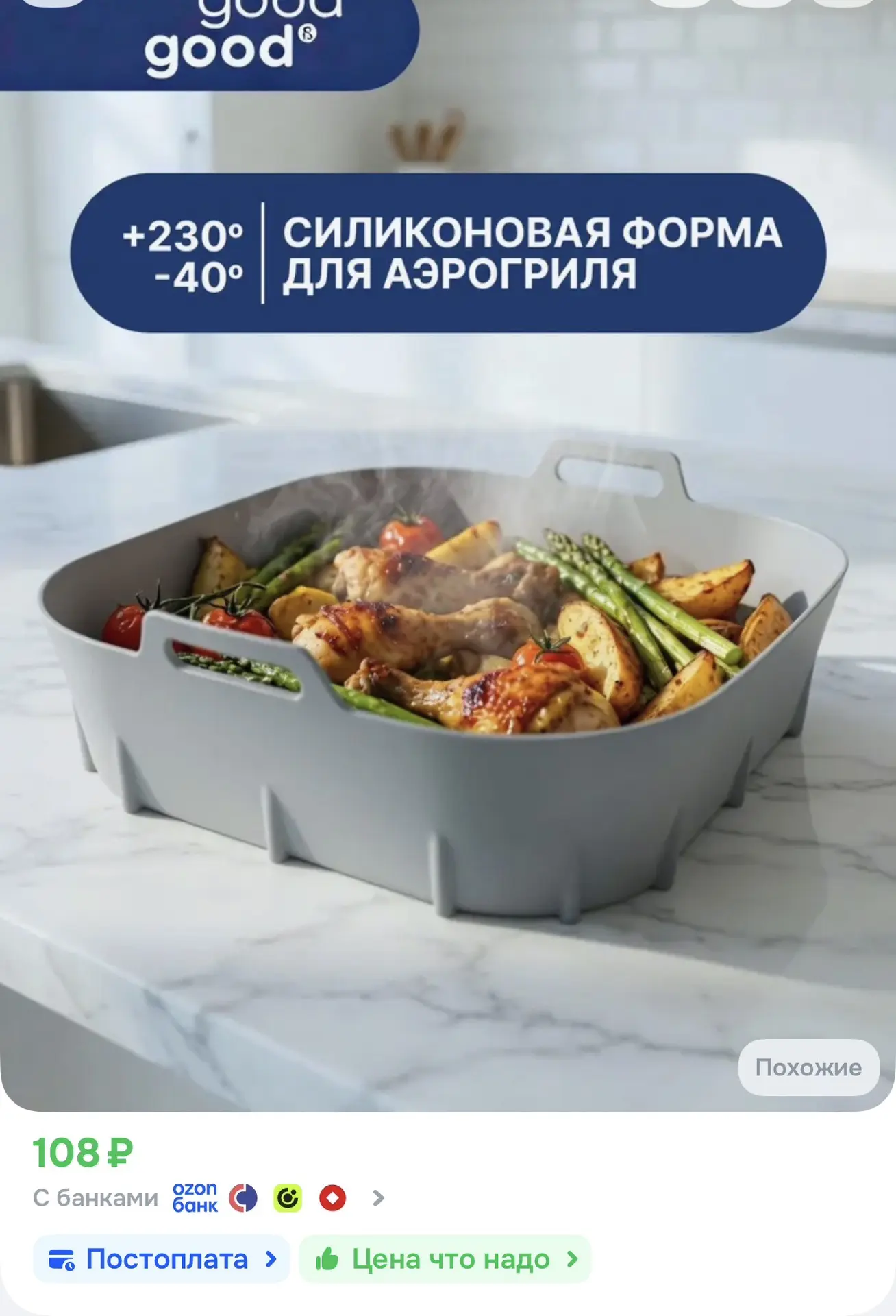 https://ozon.ru/t/sX3NKWs