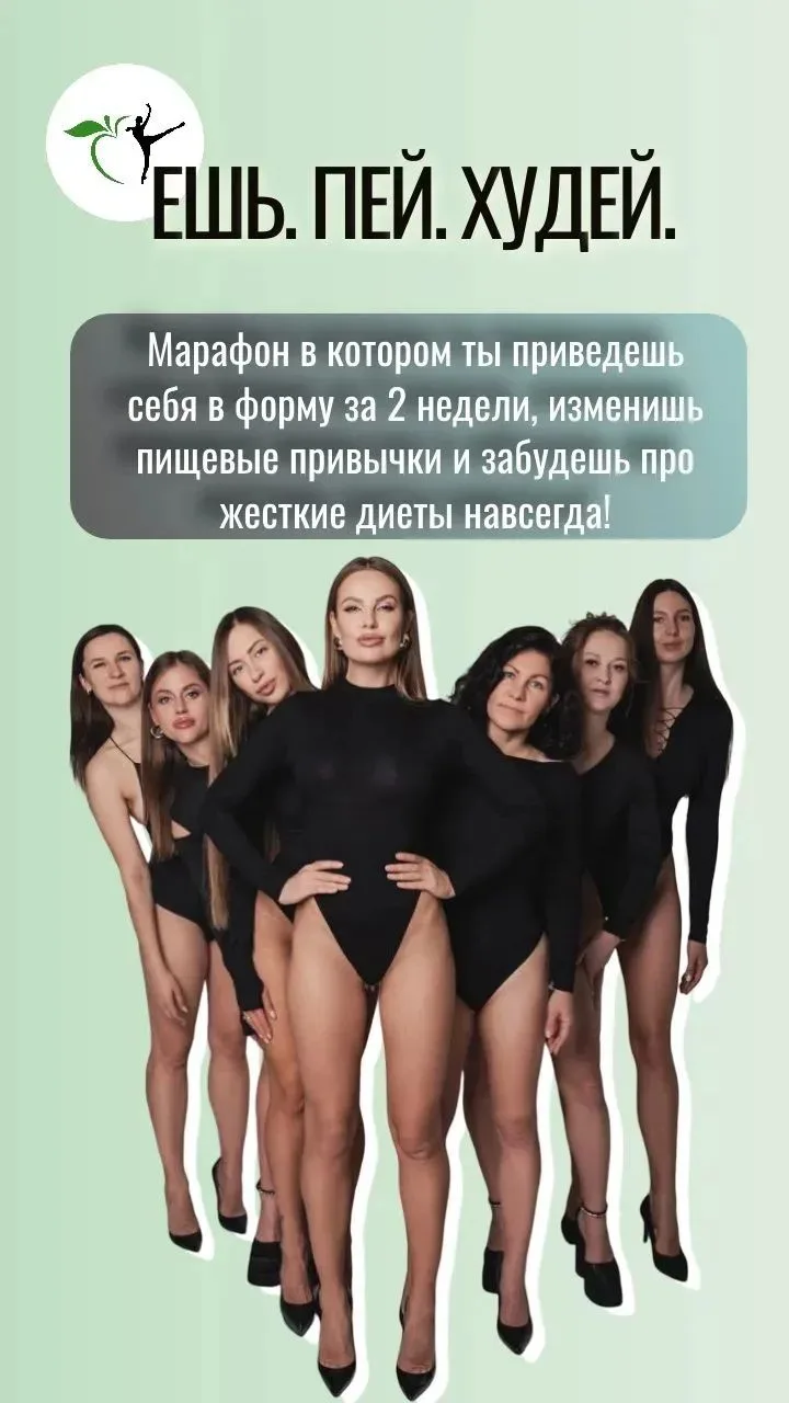 СТАРТ «ЕШЬ.ПЕЙ.ХУДЕЙ 96.0»