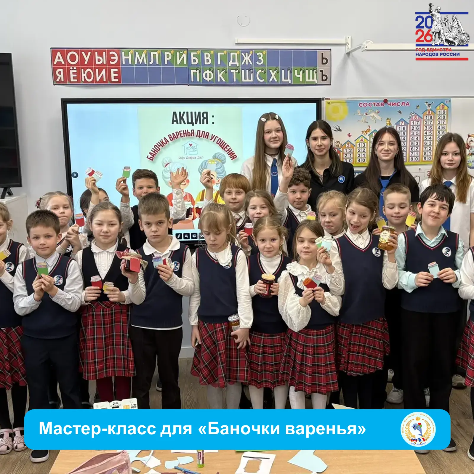 🌼❤️ БЛАГОТВОРИТЕЛЬНАЯ АКЦИЯ «БАНОЧКА ВАРЕНЬЯ» ❤️🌼   🐬 Привет всем неравнодушным школы Кусто!   💙 Бюр