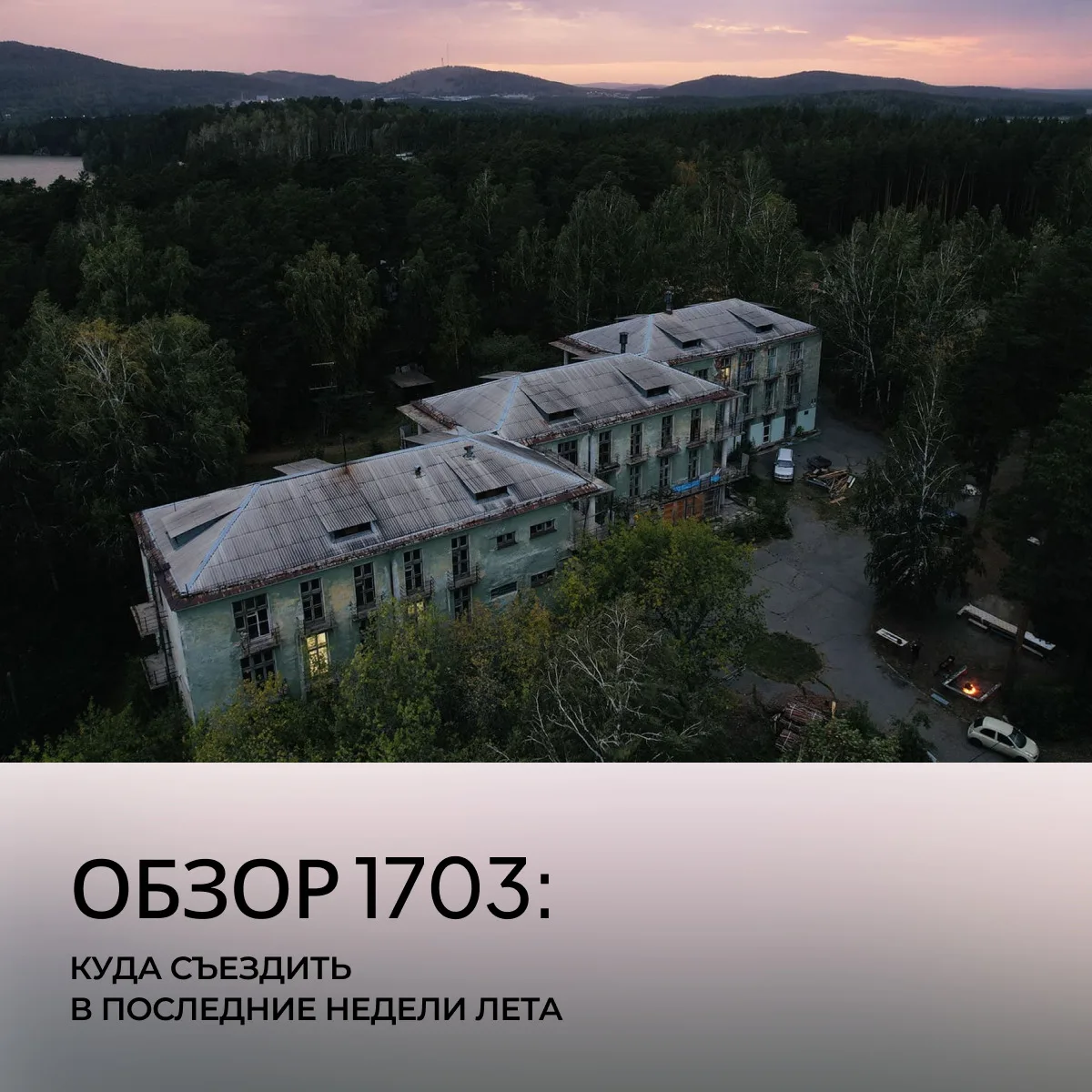 Планы на выходные