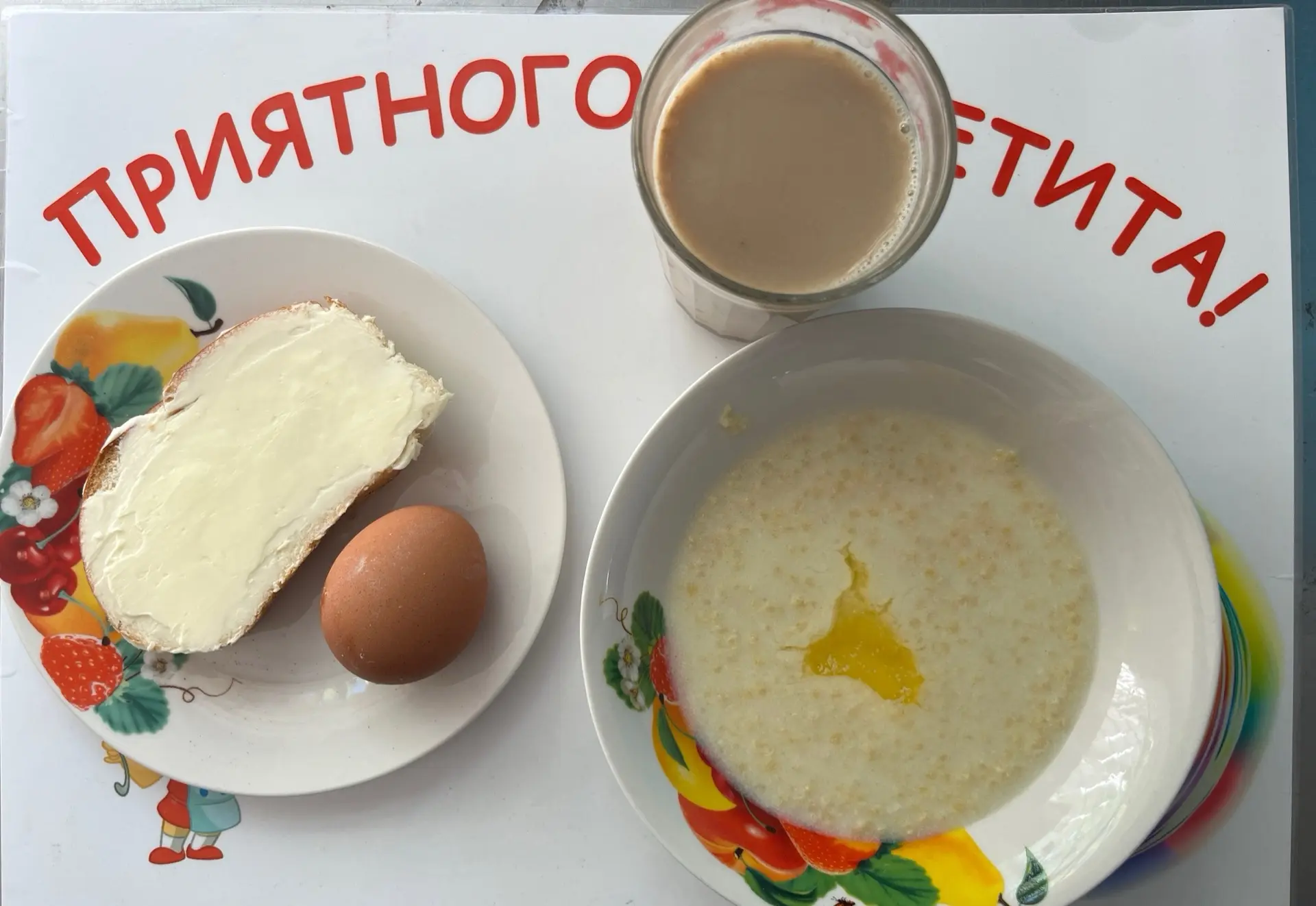 Питание воспитанников на 20 июня 2026г.