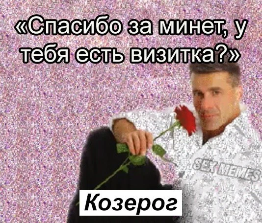 Та самая подборка знаков зодиака