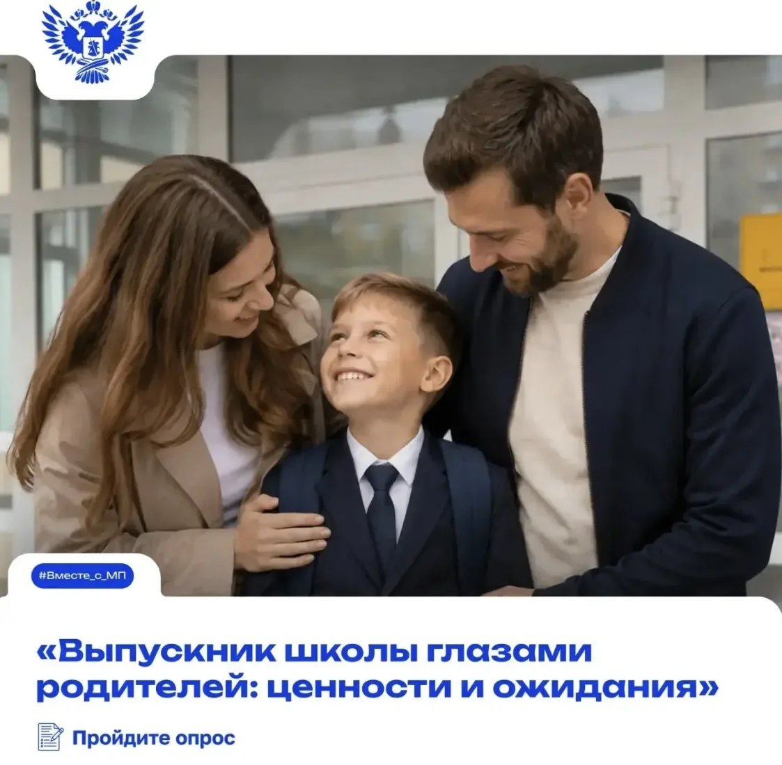 💬 Каким вы видите своего ребёнка после окончания школы?