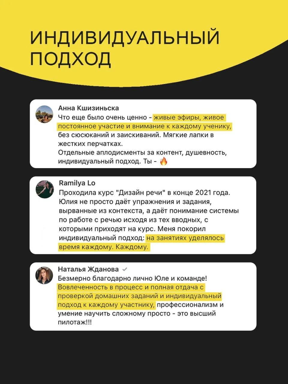 ‼️ДЛЯ ВСЕХ, кто пропустил - «Дизайн речи» стартует 4 сентября.
