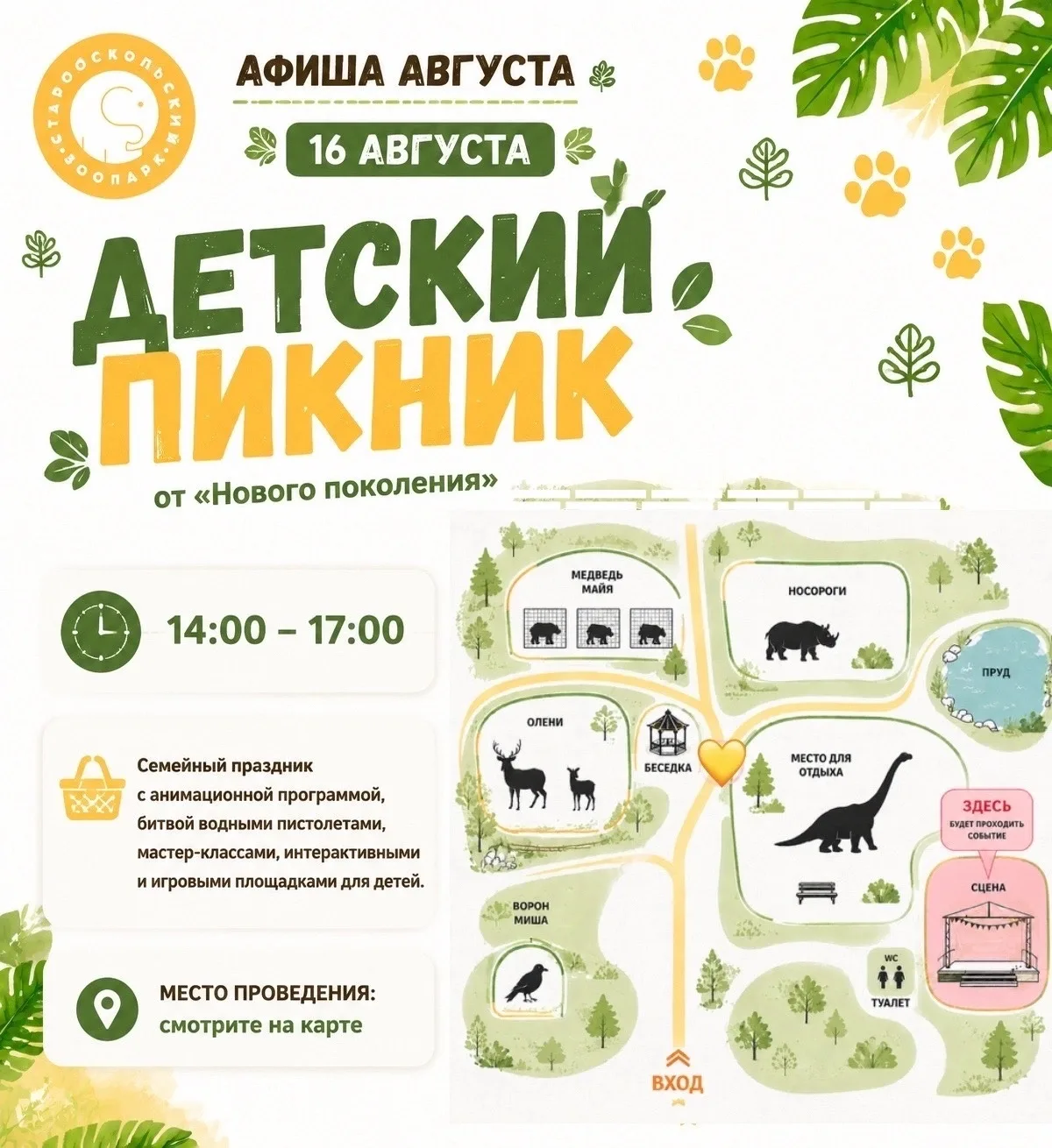 🦁 ВСЁ, ЧТО НУЖНО ЗНАТЬ ПЕРЕД ВИЗИТОМ: БИЛЕТЫ, СОБЫТИЯ, ДОРОГА