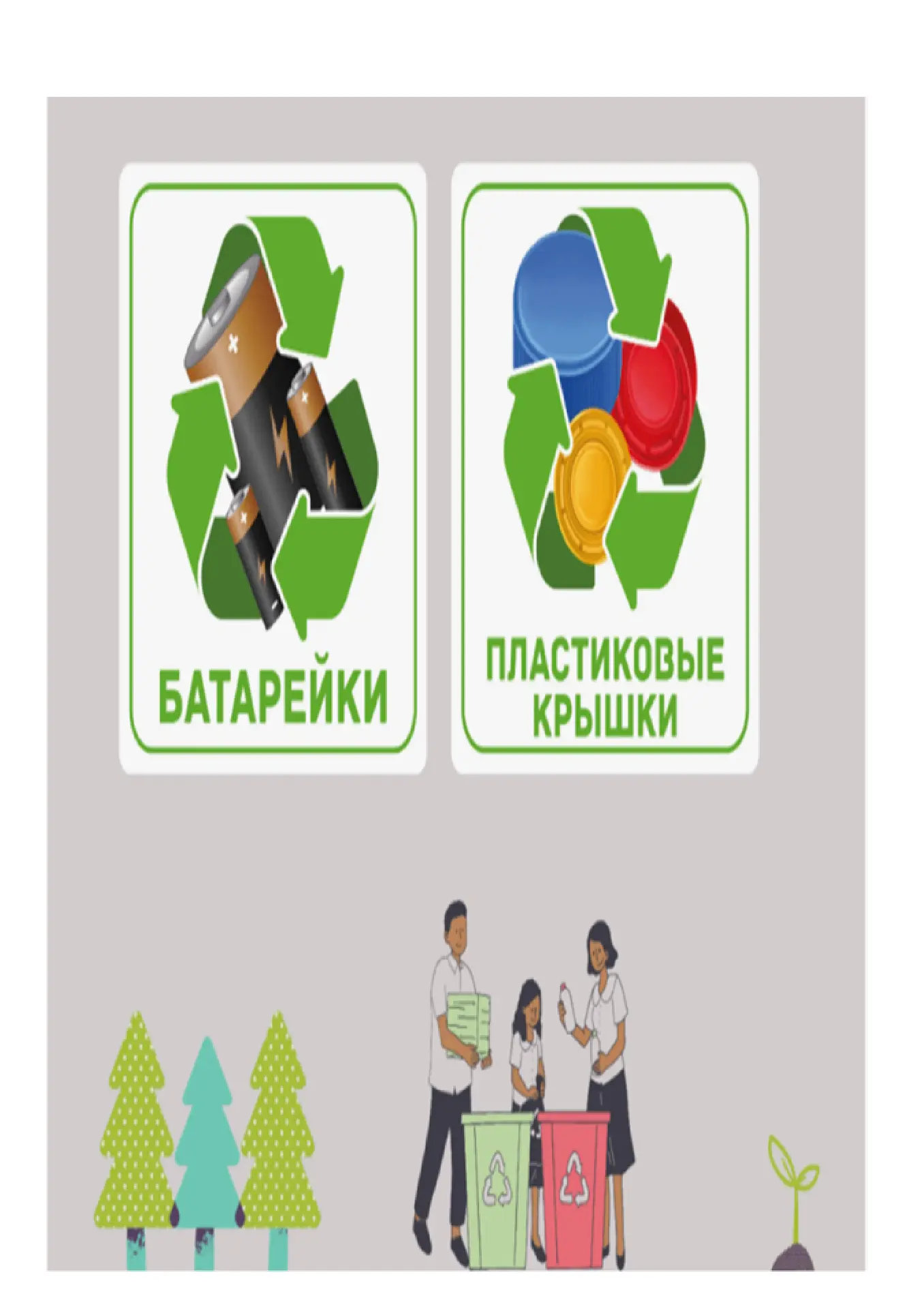 🚀 Студенты, вперёд — к добру и чистой планете! 🚀В нашем институте на постоянной основ...