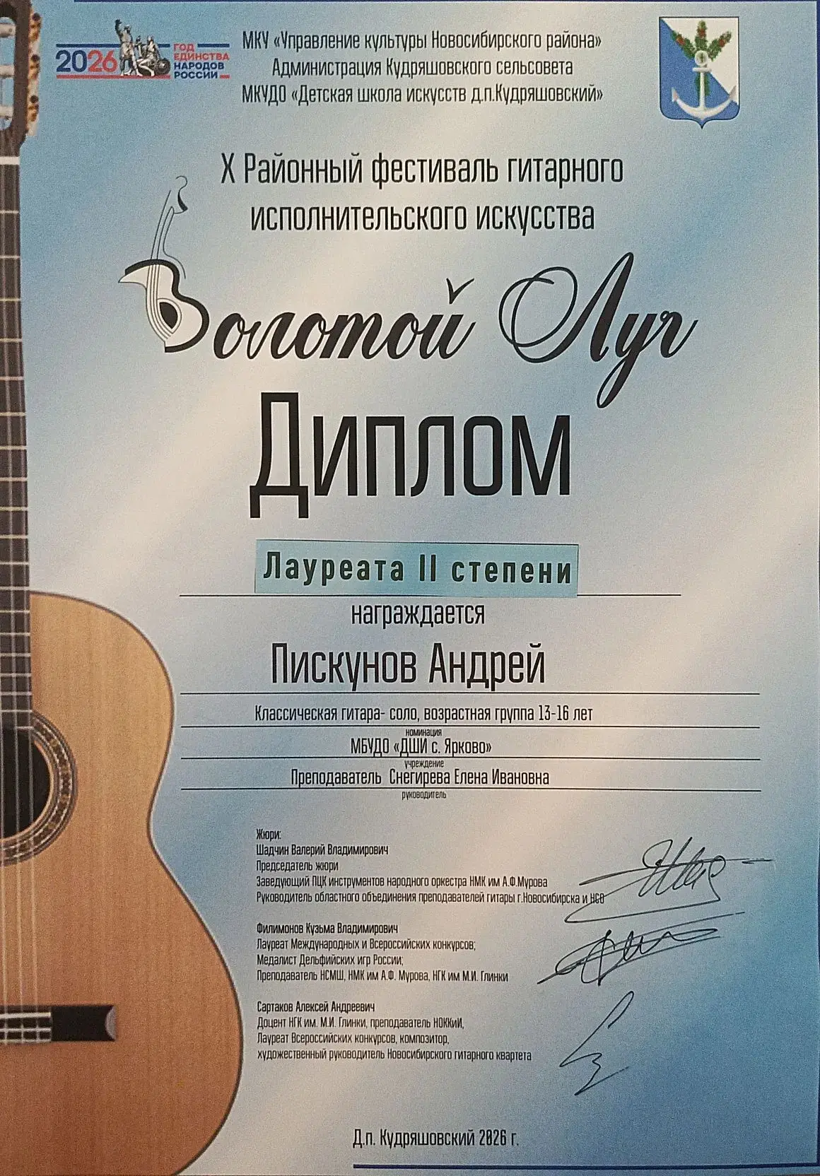 26 апреля на базе МКУ "Управление культуры Новосибирского района" прошел Районный фести...