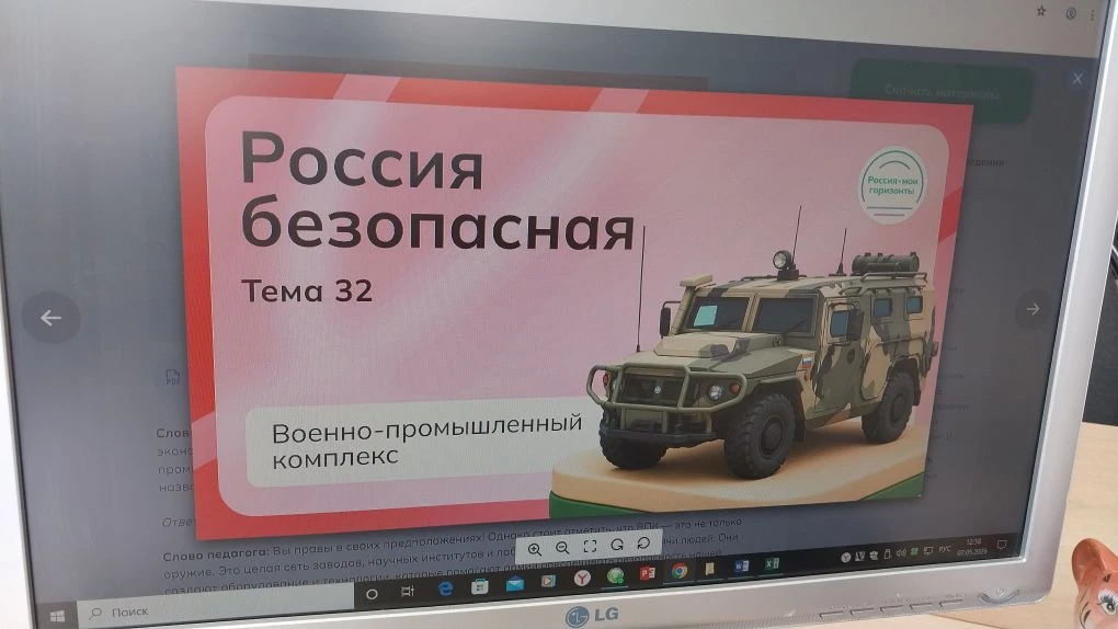 🛡️ «Россия безопасная: военно‑промышленный комплекс» — название новой (32) темы, которую в этот четв