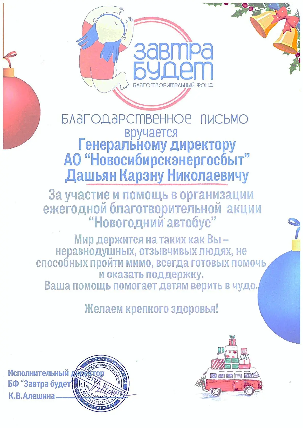 🎉 Энергия добра: сотрудники НЭС подарили праздник детям в больницах  В рамках корпоративного проекта