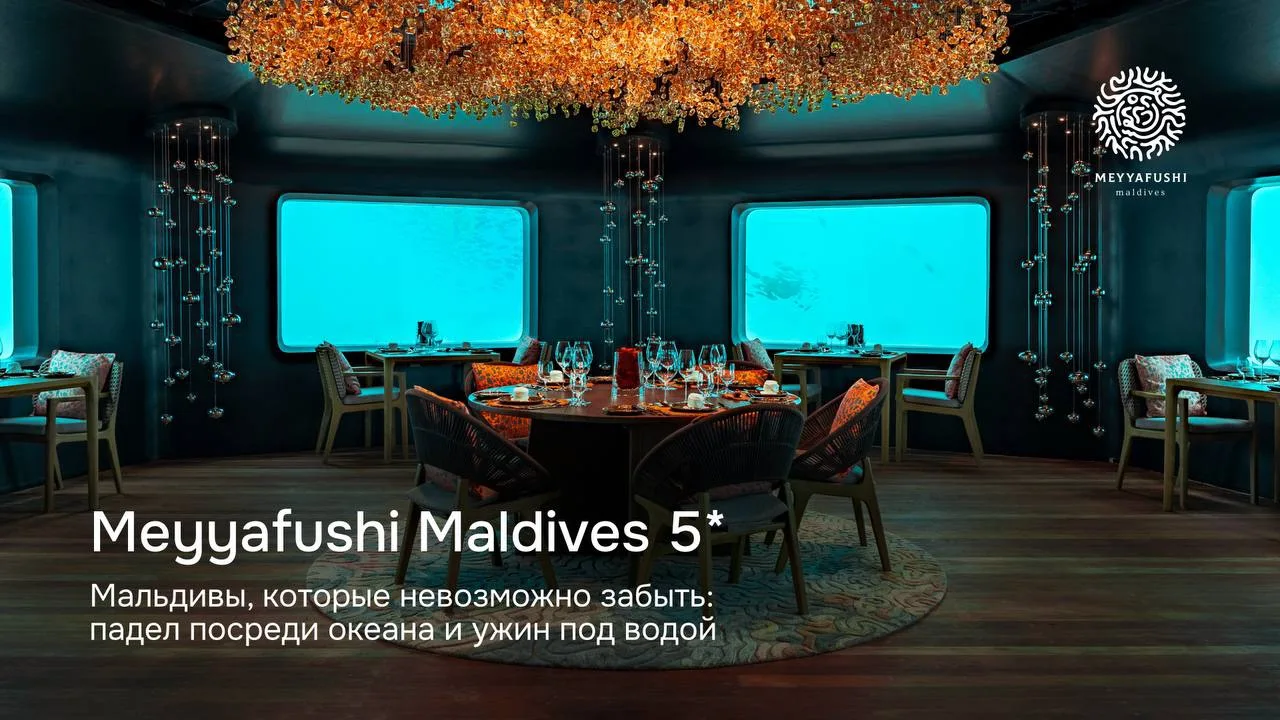Падел над океаном и ужин на глубине 6 метров — всё это в отеле Meyyafushi Maldives 5* н...