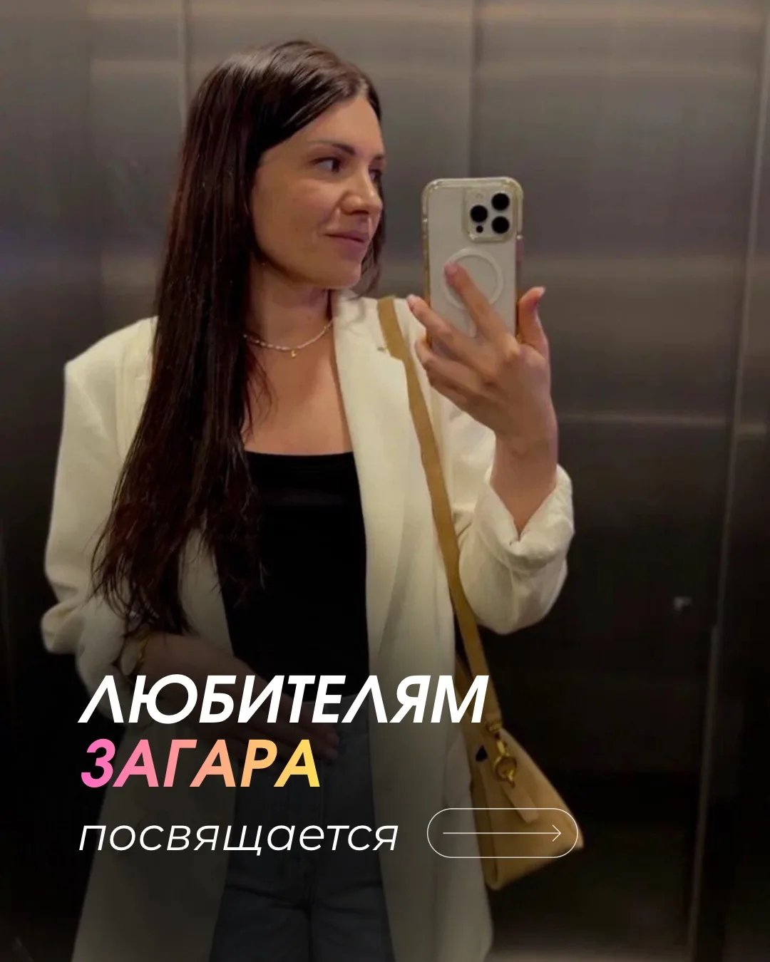 Ровный автозагар без полос и пятен – это реально, если знать правильные средства. Остав...
