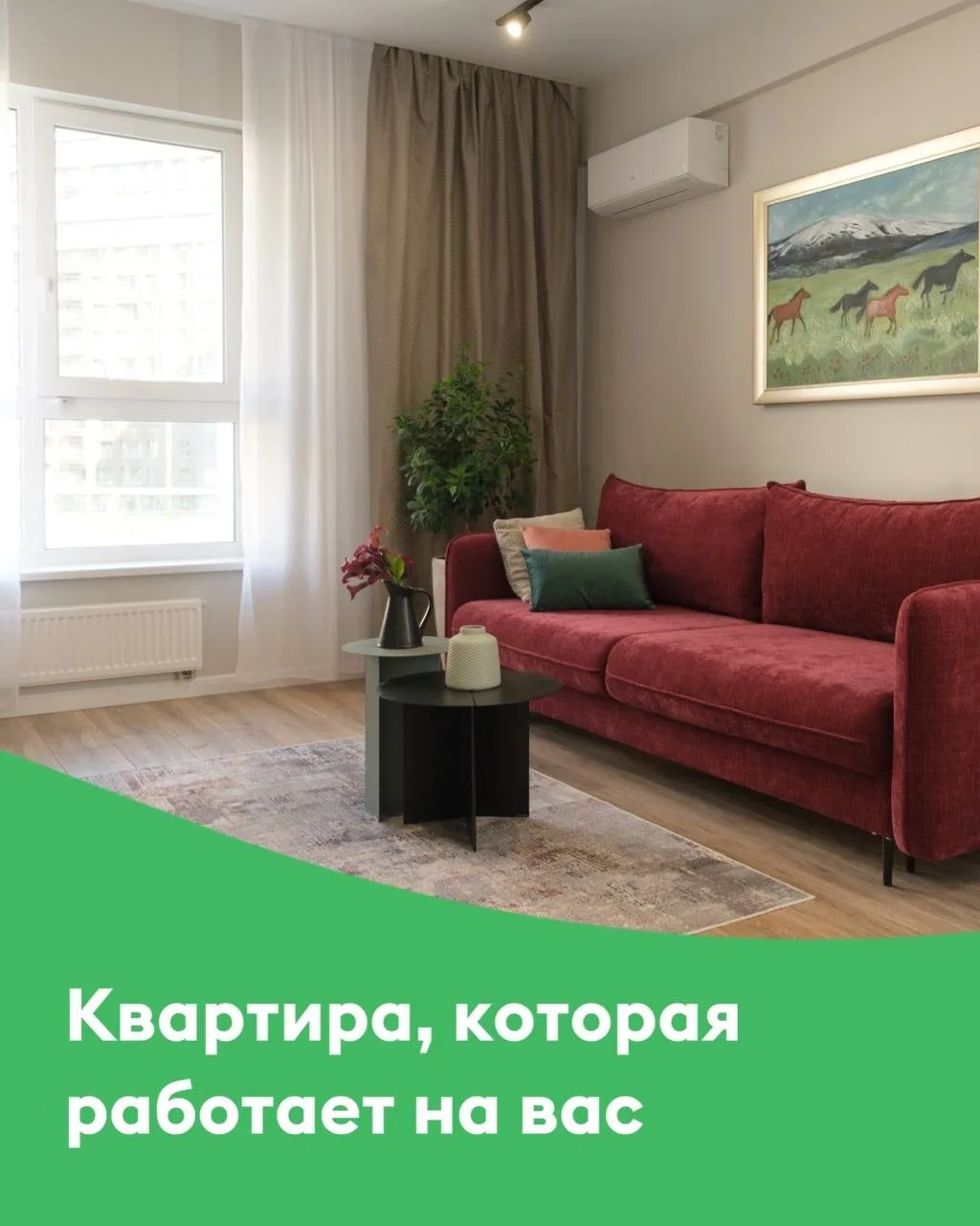 В Clever park можно быстро превратить новую квартиру в источник постоянного дохода

Готовые квартиры