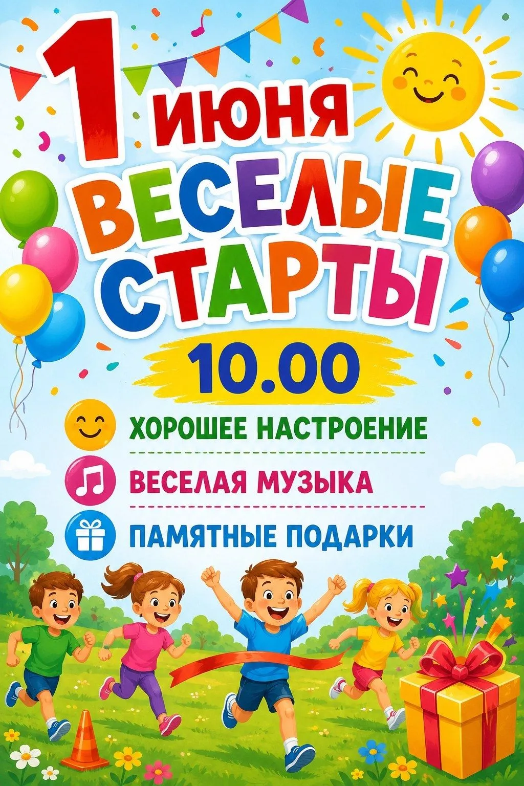 ВНИМАНИЕ!