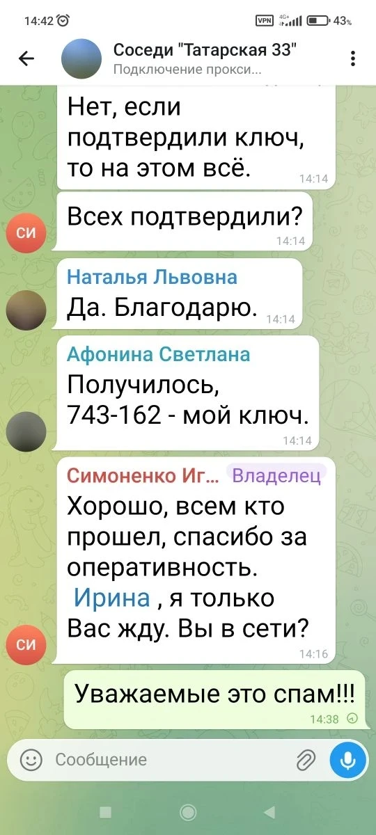 Здравствуйте! В Телеграмм, от моего имени приходят сообщения жителям о сборе данных. У ...