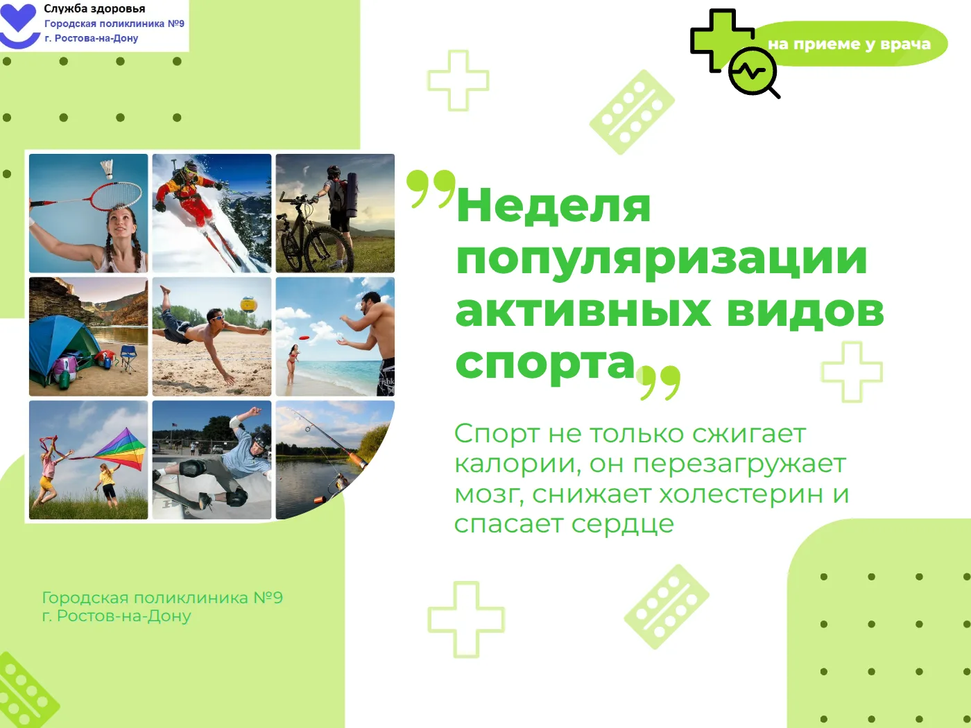 🚴‍♂️ Движение = Жизнь. И это не просто красивая фраза! Активные виды спорта действител...