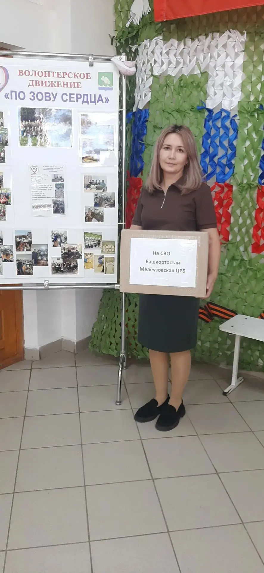 Мелеузовская ЦРБ принесли гумпомощь для наших бойцов