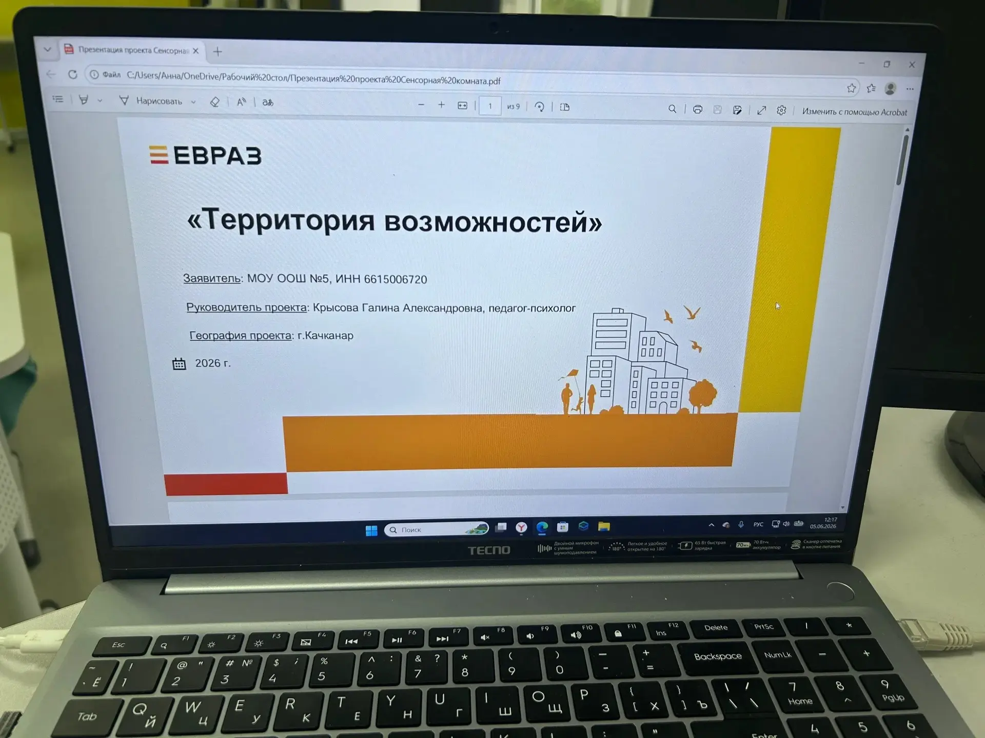 Изображение 4 к публикации «МОУ ООШ №5»