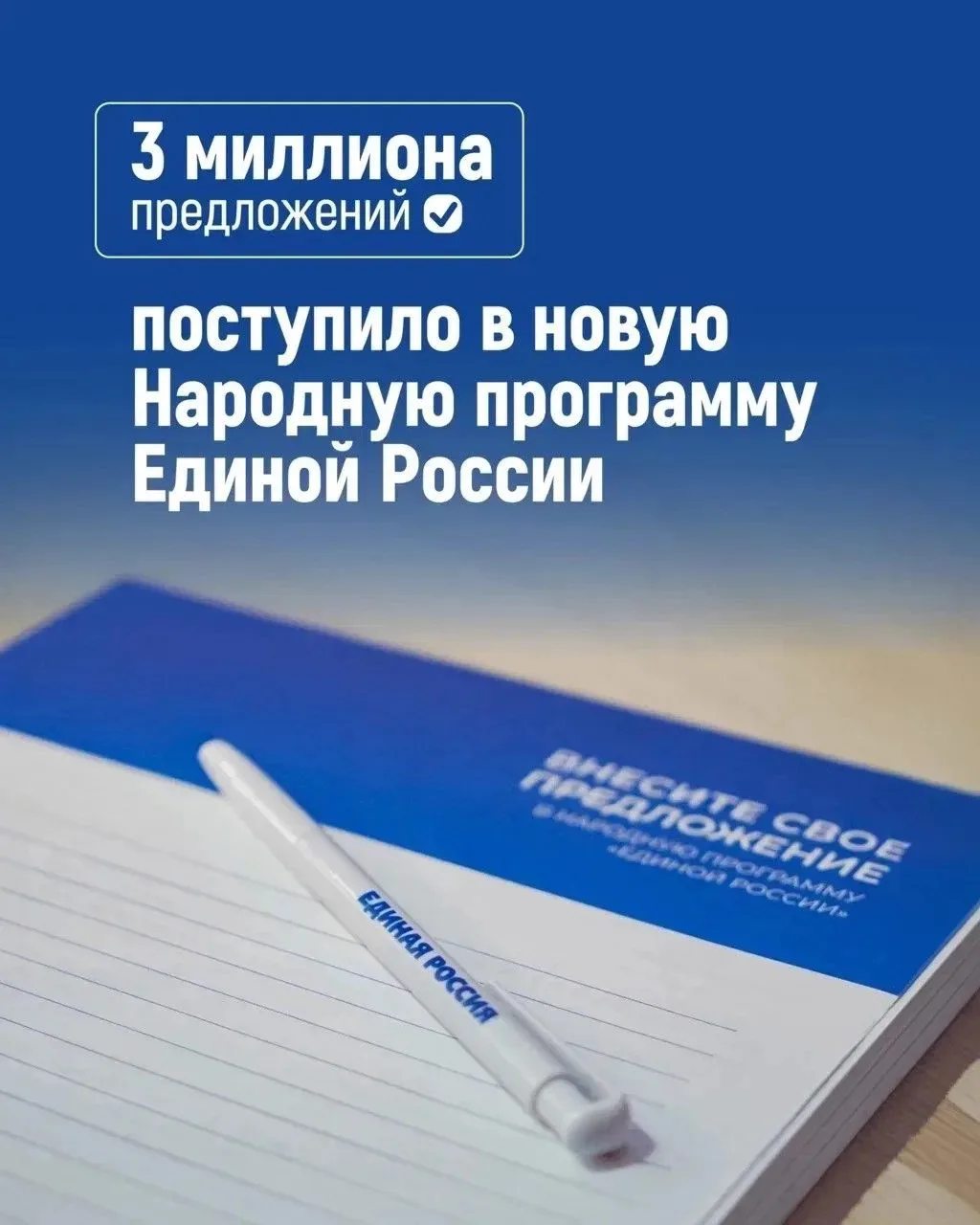 🙌 Председатель «Единой России» Дмитрий Медведев провел заседание Экспертного совета по подготовке н