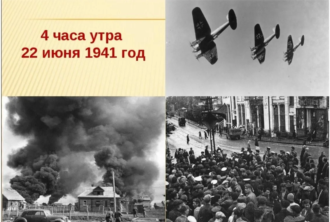 22 июня 1941 года, в 4 часа утра, Германия напала на Советский Союз. Началась великая битва, вошедша