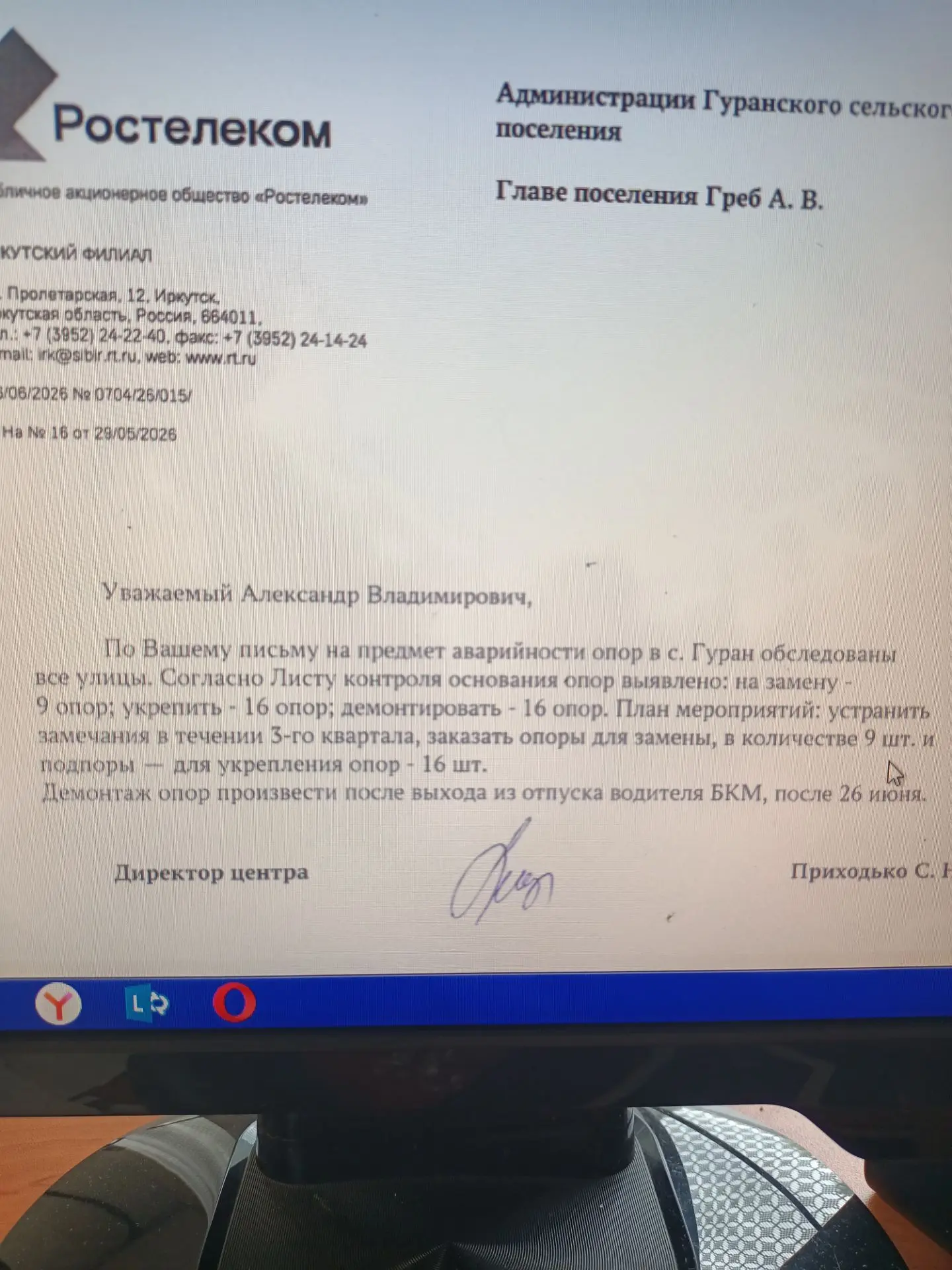 К Дню защиты детей, мы спилили телеграфные столбы, ( до этого писали письма в "Ростелеком") . Пришёл