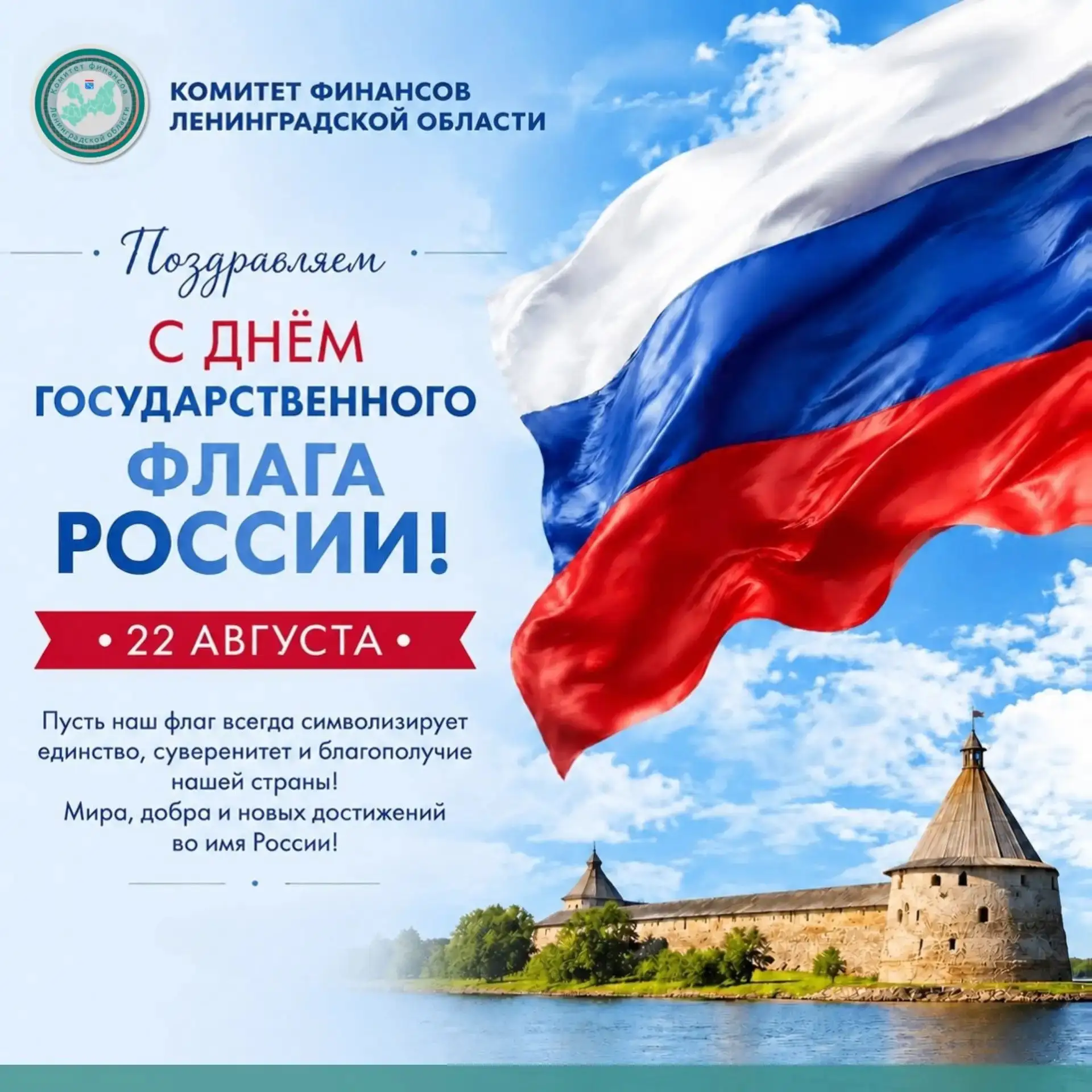 #КомфинЛОпоздравляет