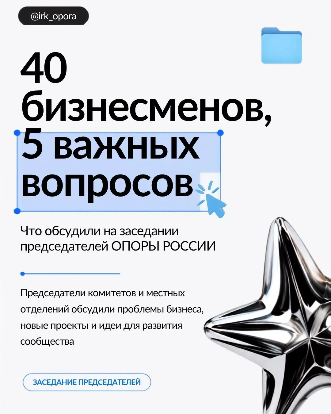 Что действительно волнует предпринимателей сегодня?