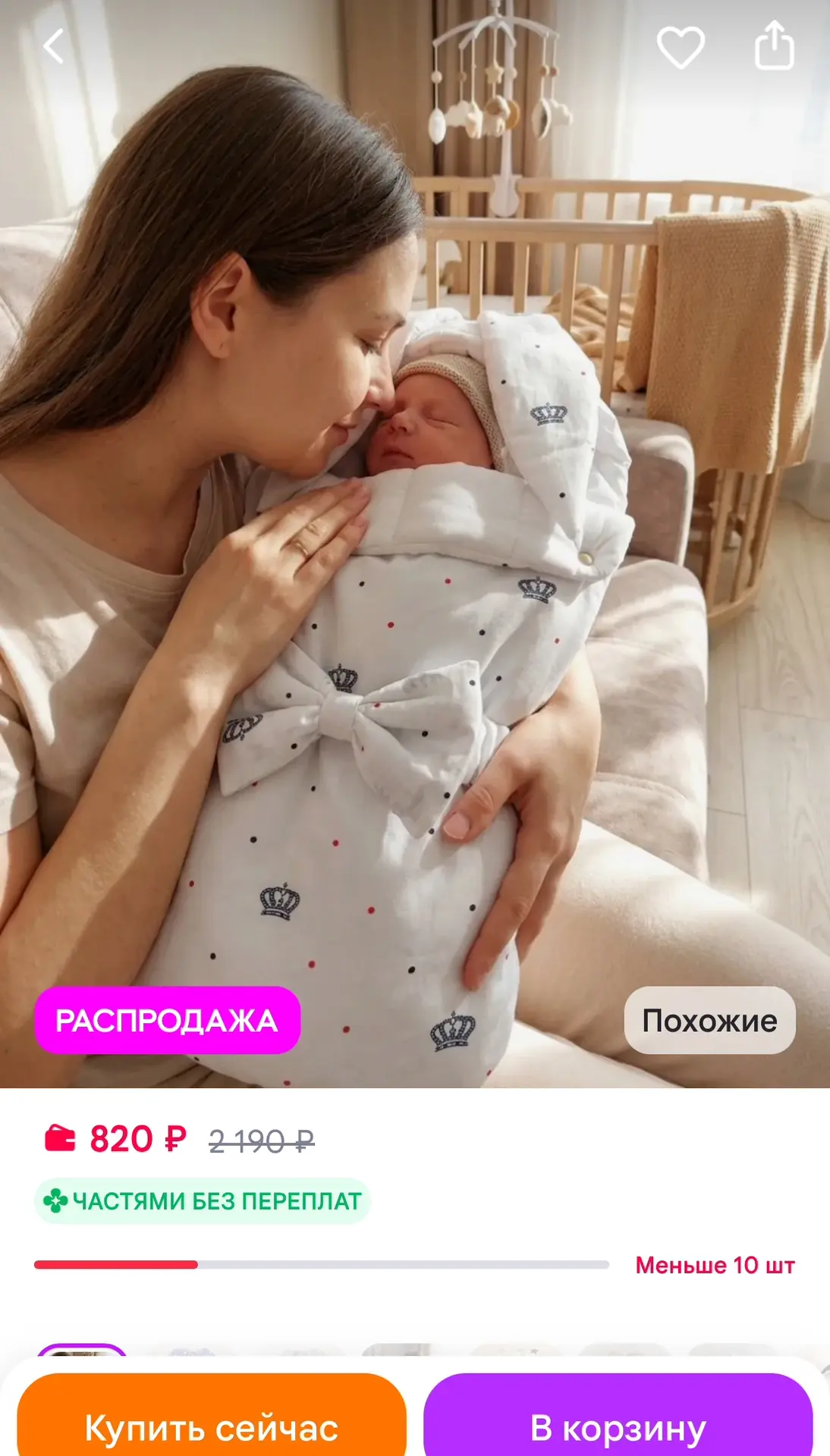 Dolly-kids Конверт для малышей Зайка
