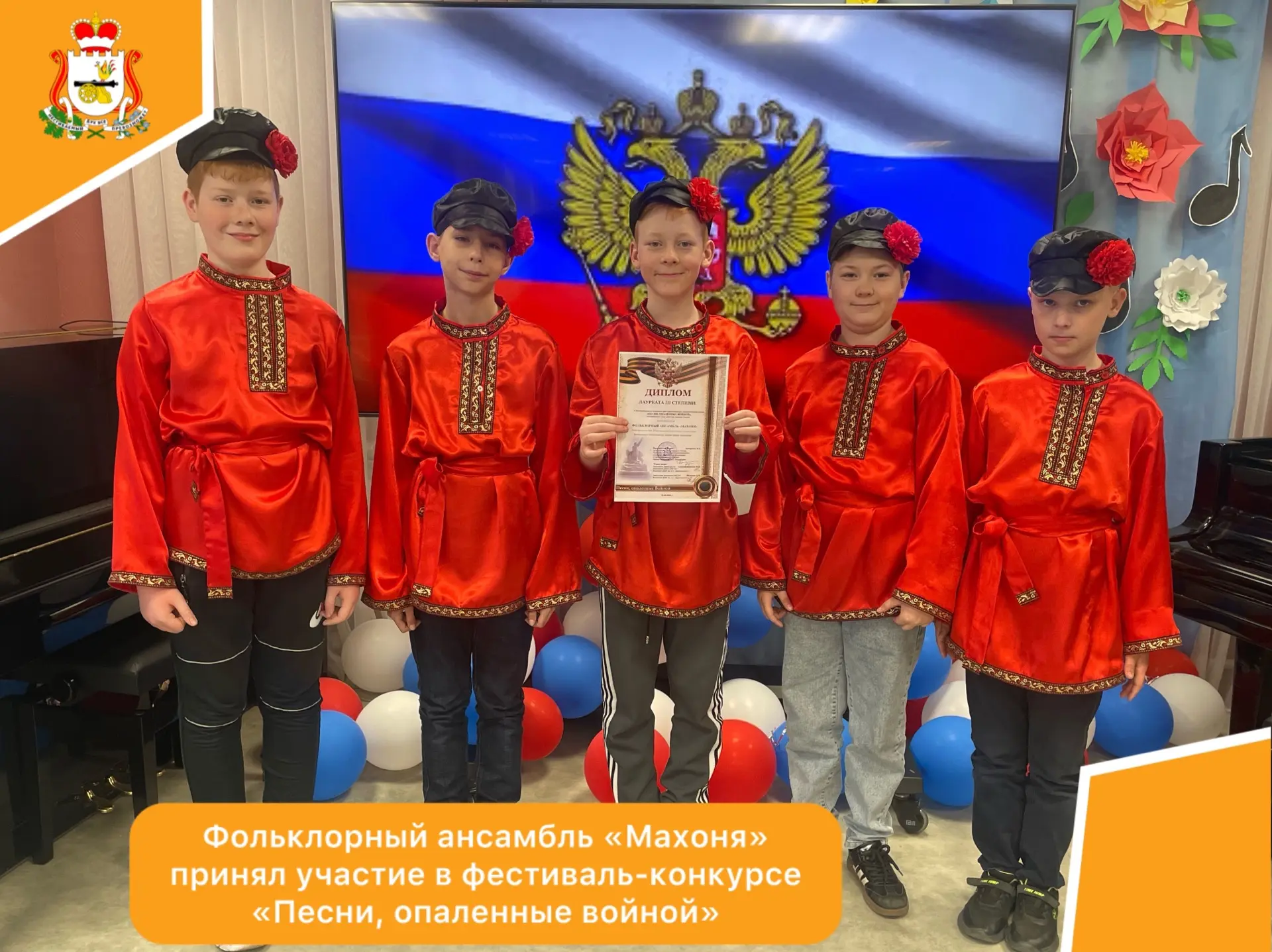 🪗Фольклорный ансамбль «Махоня»(руководитель Еюкина Э.А.) стал лауреатом III степени V ...