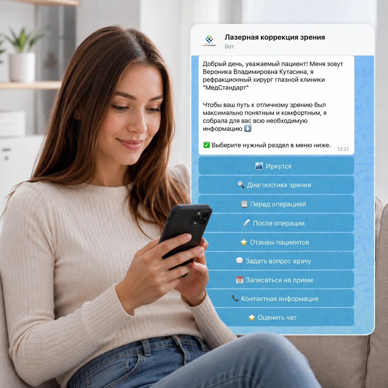 Перед операцией по лазерной коррекции зрения или лечению катаракты у каждого пациента в...