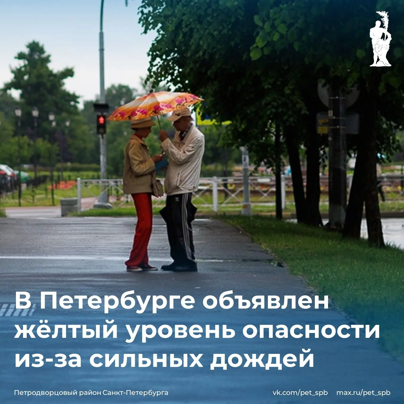 17 июня в Петербурге объявлен «жёлтый» уровень погодной опасности. По информации Росгидрометцентра, 
