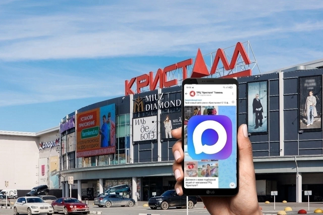 Друзья!

Делимся ссылкой на наш канал в MAX:
🔗 max.ru/trc_kristall

Подписывайтесь и делитесь с дру