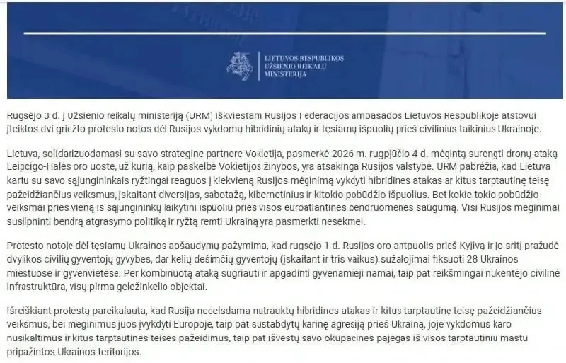 🟢Литва вызвала представителя посольства России и потребовала немедленно вывести все во...