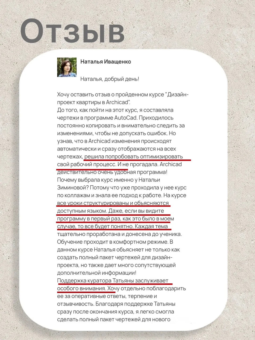 Многие дизайнеры приходят на курс по одной причине - усталость от хаоса и бесконечной р...