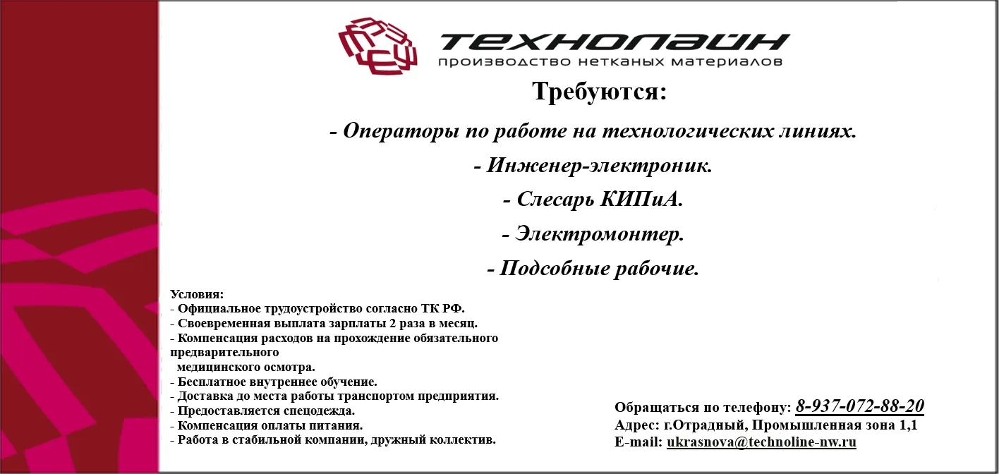 Открыты вакансии: