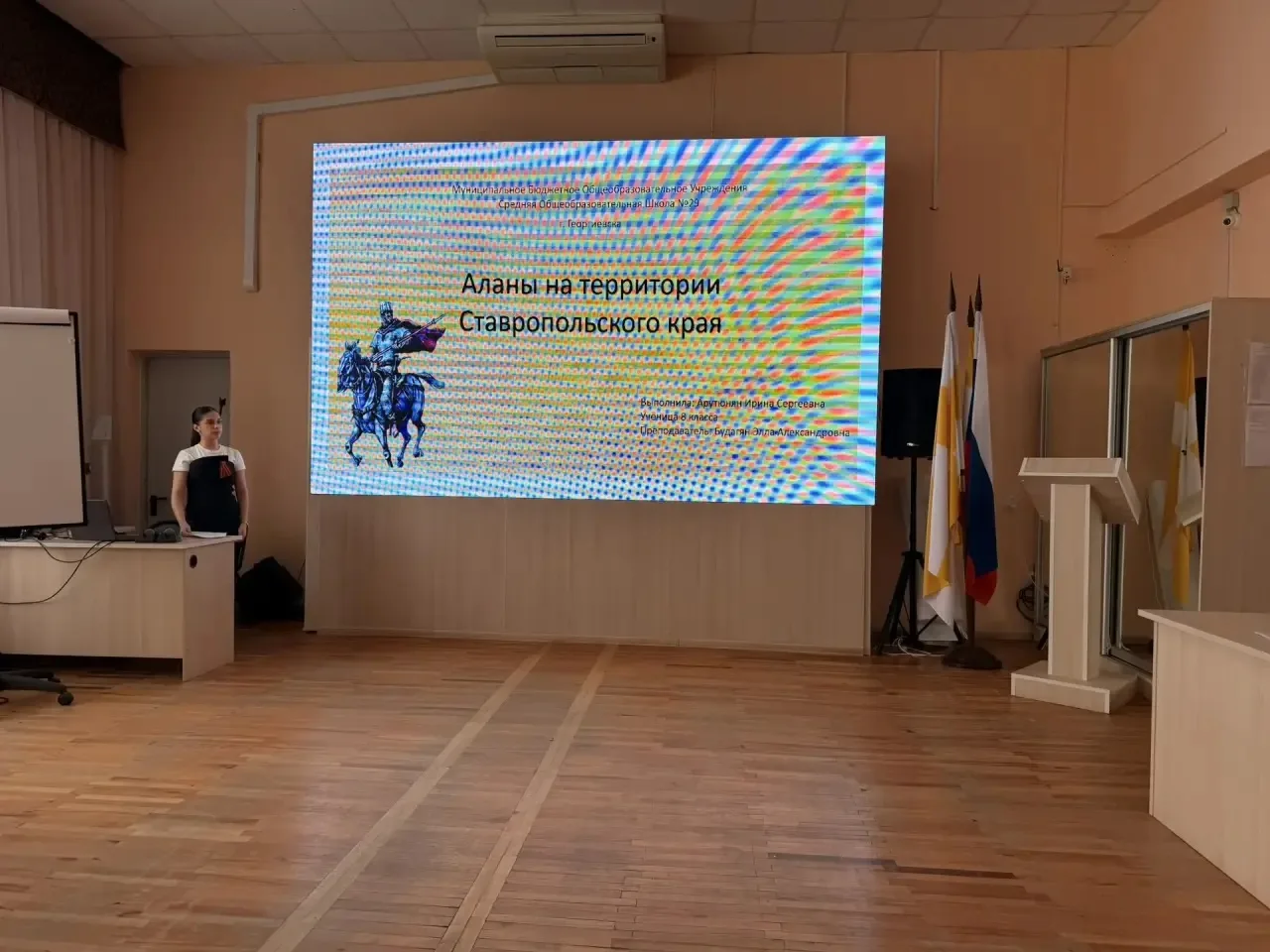 🎓✨ Отличная новость!  Арутюнян Ирина (8 класс) приняла участие во втором туре Ставропольской краевой