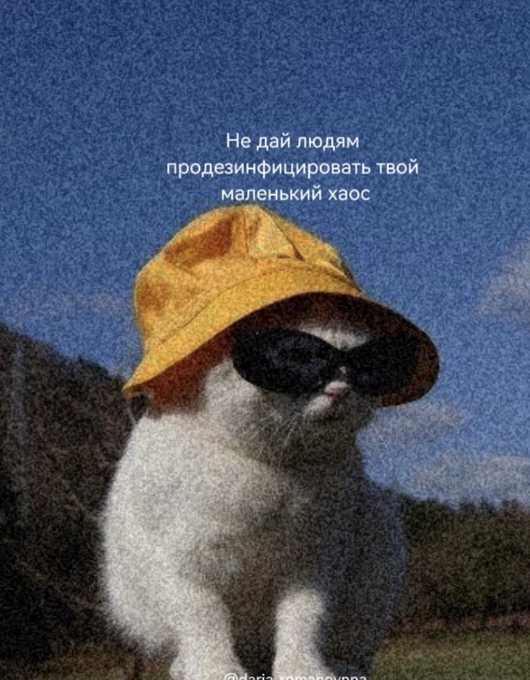 Особенно если в нем комфортно 🥰