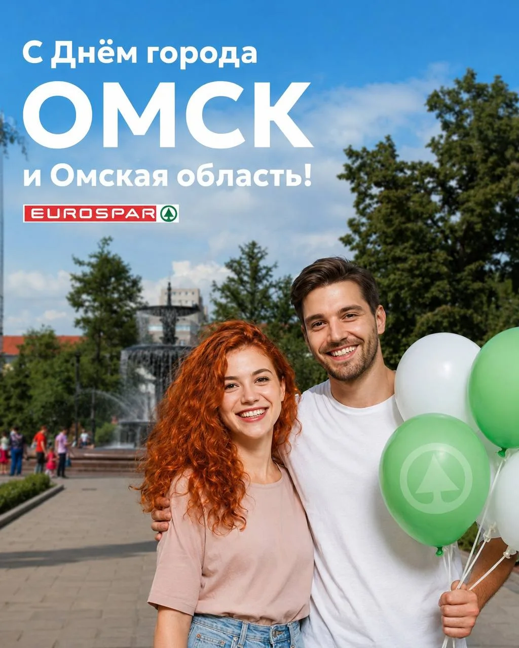 🎆С Днём города любимый Омск и Омская область! 🎆
