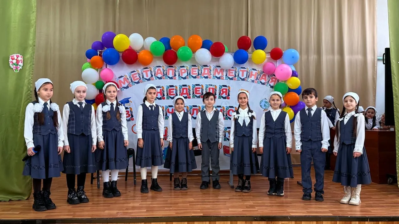 Открытие метапредметной недели в начальных классах 08.12.2025.
