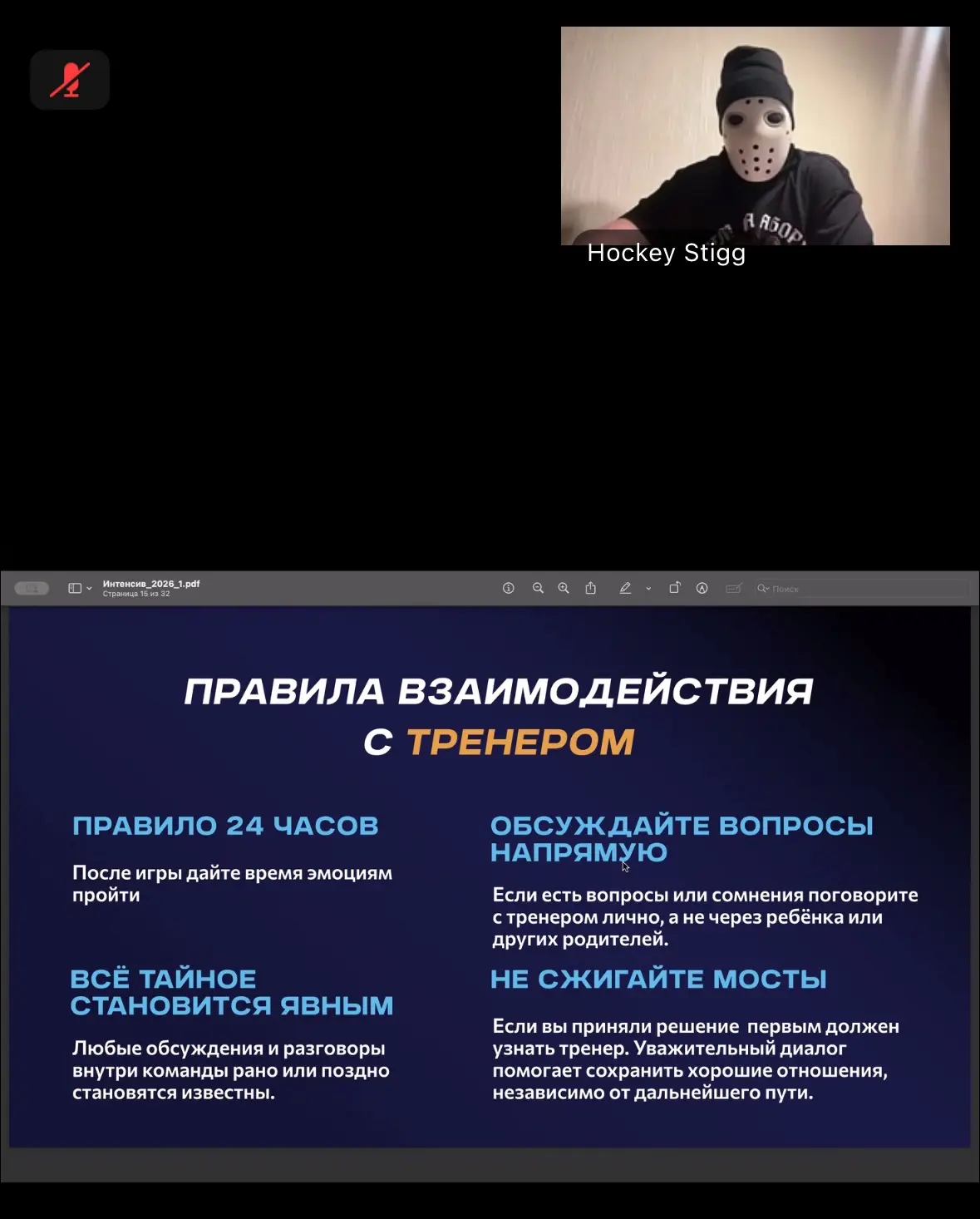 Многие спрашивают: буду ли я разбирать ваши вопросы на интенсиве?