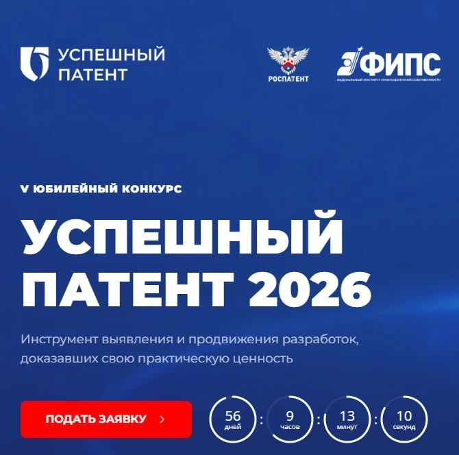 ✅ Мытищинских предпринимателей приглашают на конкурс «Успешный патент»