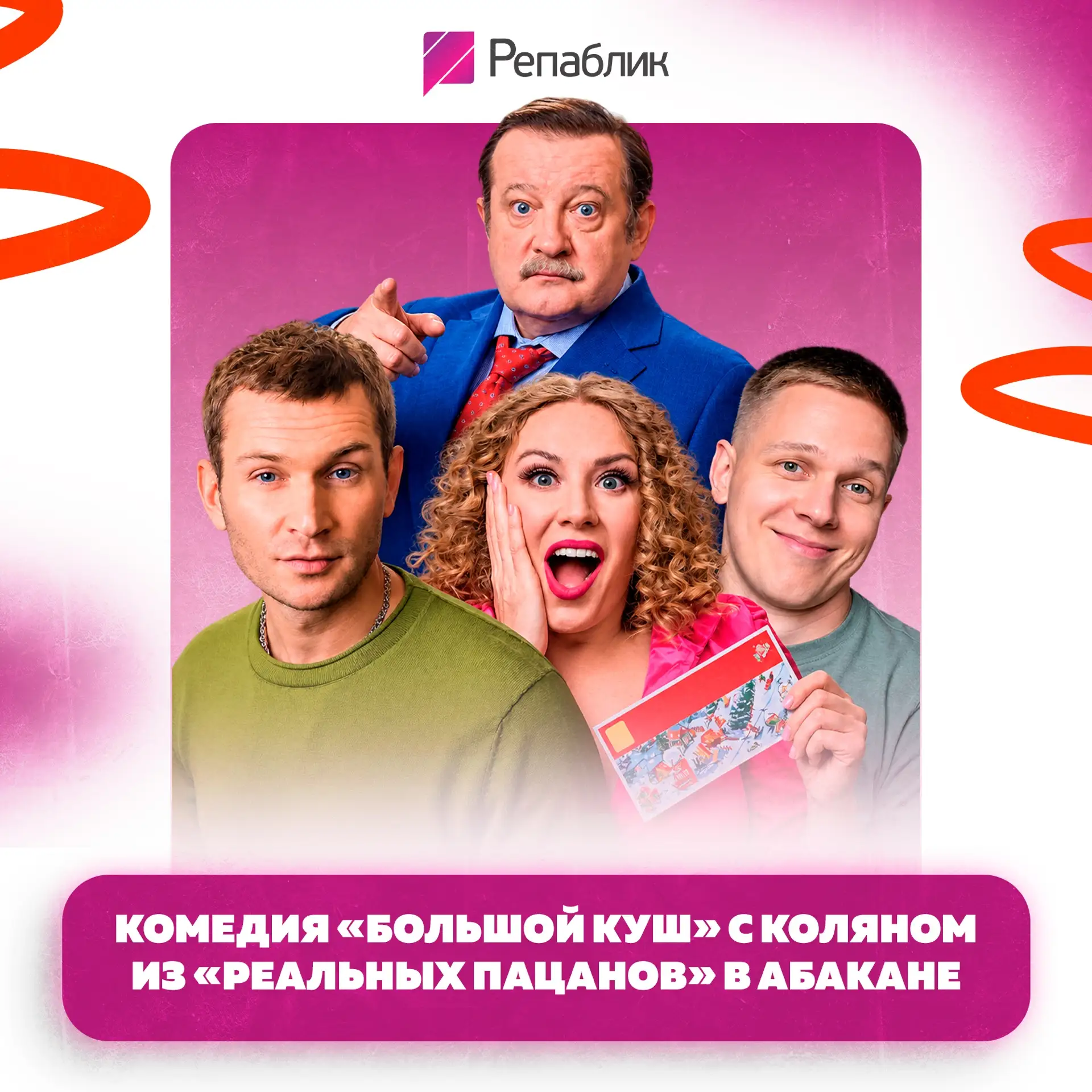 Миллиард свалился на голову, и жизнь покатилась кувырком 🤪