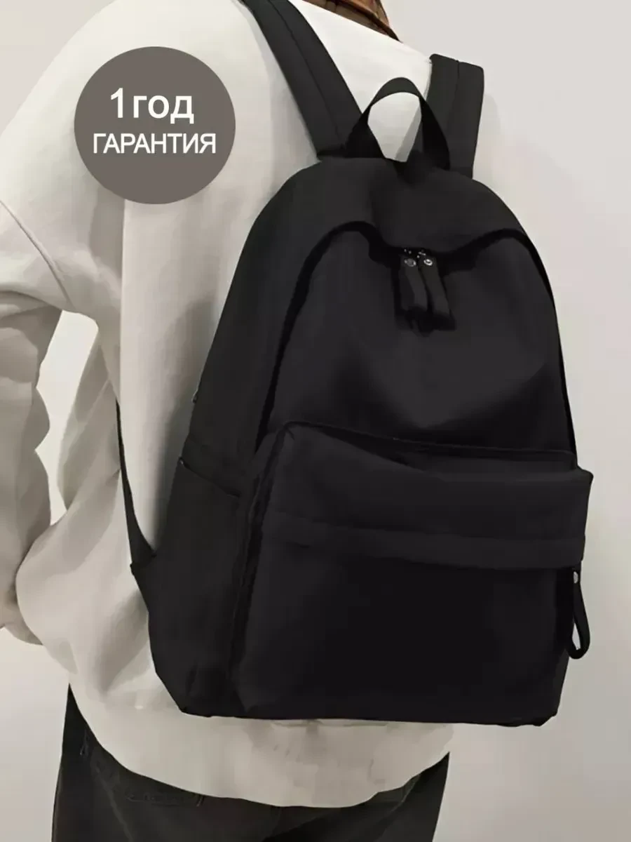 ⚡️ Рюкзак черный