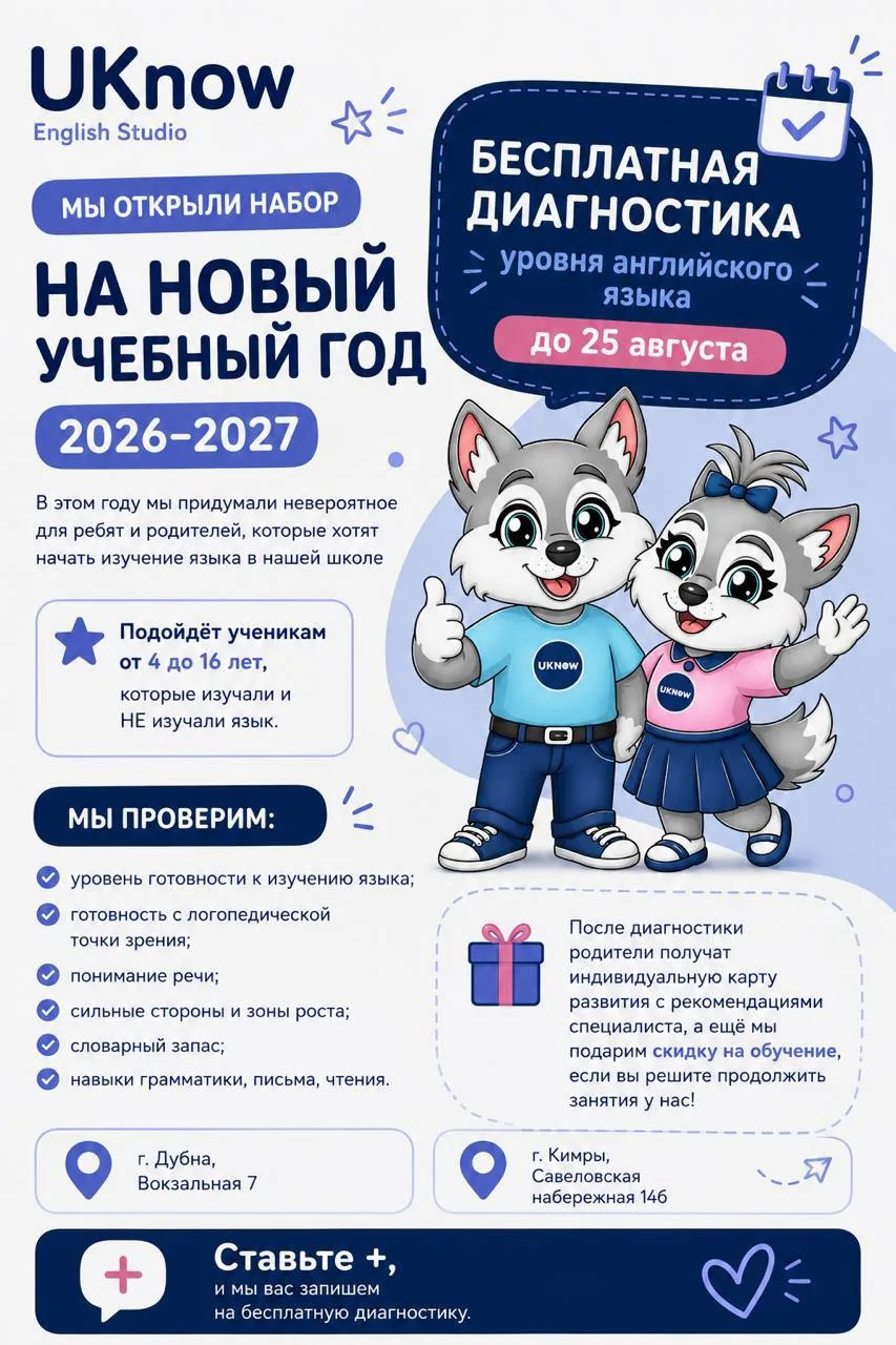 А мы начинаем активно готовиться к учебному году: